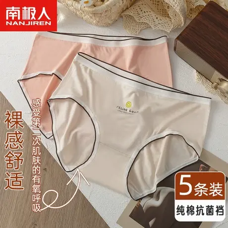 南极人莫代尔内裤女纯棉抗菌裆夏季薄款甜美日系可爱少女生短裤新商品大图