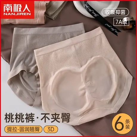 南极人女士内裤7A抗菌纯棉裆透气无痕中高腰收腹日系少女三角短裤商品大图