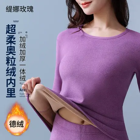 德绒保暖内衣女套装加绒加厚冬季打底无痕发热一体羊羔绒秋衣秋裤商品大图