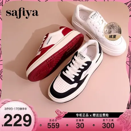 Safiya/索菲娅2023年新潮街头复古拼色厚底运动百搭休闲板鞋图片