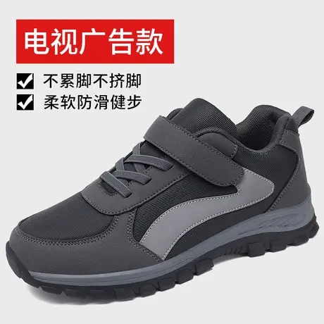 品牌老人鞋男初春新款轻便爸爸鞋防滑软底中老年健步鞋老北京布鞋图片