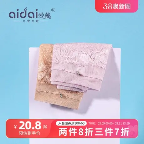 爱戴女士内裤性感中腰蚕丝无痕舒适裸感三角内裤夏季薄款短裤新款图片