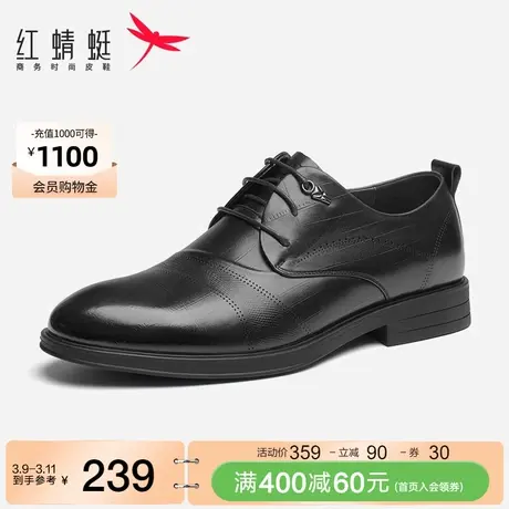 红蜻蜓男鞋春季新款商务正装皮鞋压纹英伦风真皮增高德比鞋子男商品大图