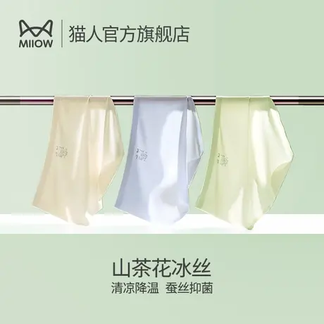 猫人女士内裤山茶花冰丝秋季薄款无痕桑蚕丝抑菌裆透气三角短裤女商品大图