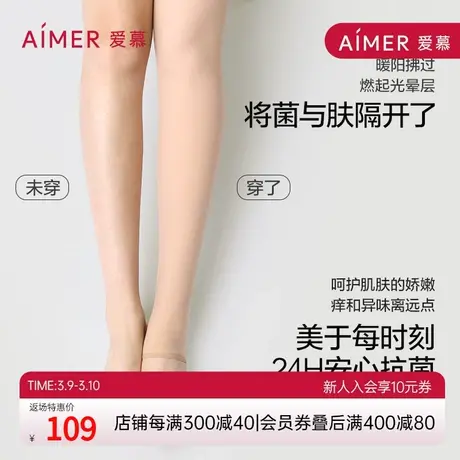 爱慕光腿神器打底裤秋冬裸感自然加绒防勾丝打底裤袜AM948971商品大图