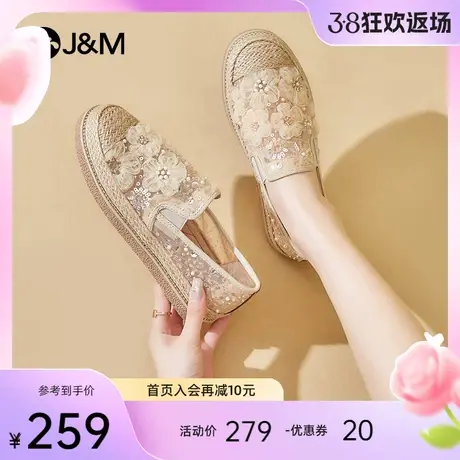 jm快乐玛丽休闲鞋女2024春夏新款平底一脚蹬懒人渔夫单鞋女帆布鞋图片