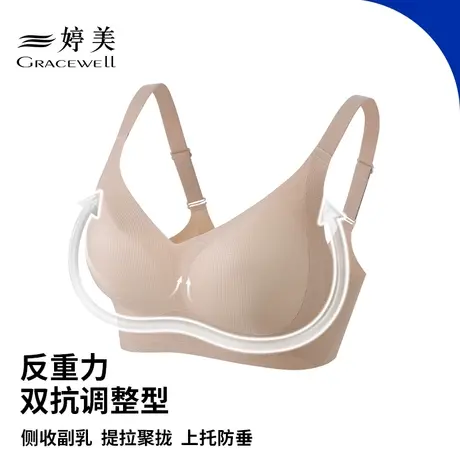 婷美内衣女大胸显小无钢圈胸罩提拉收副乳防下垂无痕聚拢文胸女士商品大图