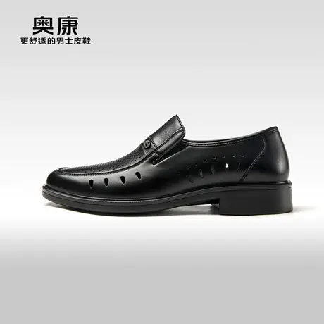 奥康男鞋夏季新款镂空透气商务休闲皮鞋男真皮舒适套脚爸爸鞋图片