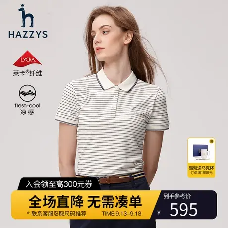 Hazzys哈吉斯细条纹短袖T恤女士新款夏季运动体恤修身时尚Polo衫图片