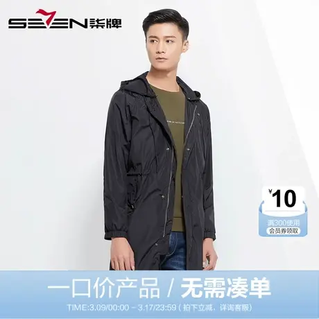 【清仓】柒牌男装风衣外套秋季男士青年长款连帽外套时尚潮流大衣图片