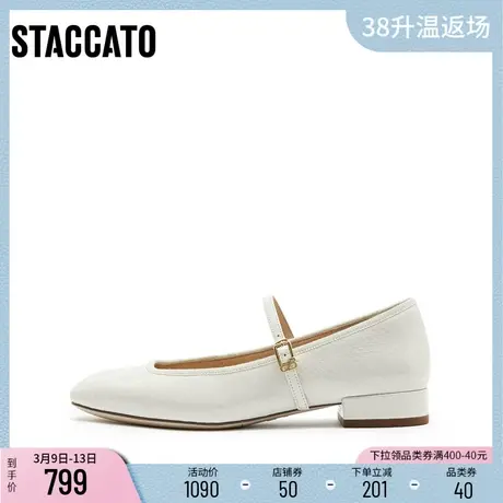 [定制小码32/大码42胖瘦]思加图2024春奶油玛丽珍女皮鞋EUE03AQ4A图片