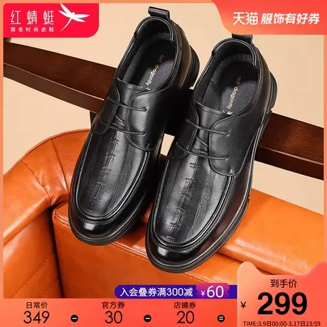 红蜻蜓男鞋2024春季新款软底舒适男皮鞋真皮内增高系带男士休闲鞋图片
