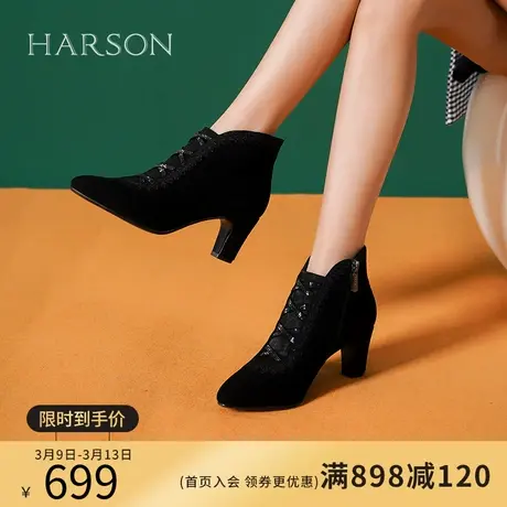 哈森春秋新款黑色绒面踝靴女尖头粗跟短靴羊反绒深口单鞋HS237911图片