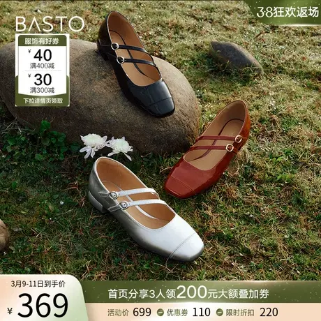 百思图2024春新款气质法式红色玛丽珍鞋小皮鞋女浅口单鞋WQG40AQ4商品大图