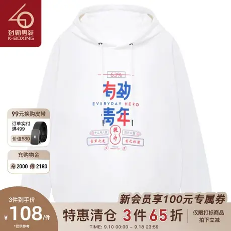 【有劲青年】劲霸男装男士卫衣春秋纯棉时尚休闲连帽卫衣QTWG1106图片