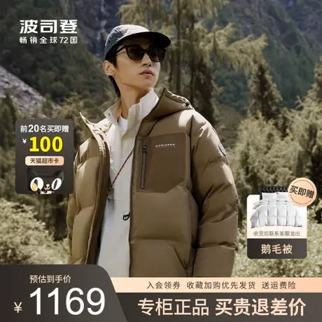 波司登羽绒服男2023秋冬新款连帽加厚时尚户外青年外套B30145213M图片