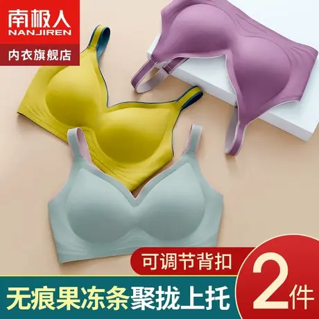 乳胶无痕内衣女小胸聚拢收副乳无钢圈夏上托防下垂薄款运动文胸罩图片