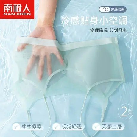 南极人超薄冰丝内衣女背心式无痕凉感透气文胸细肩带美背胸罩夏天商品大图