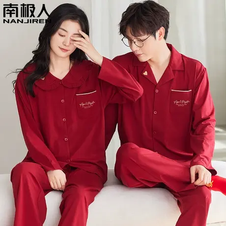 情侣睡衣女春秋款结婚新婚大红色纯棉家居服男士本命年长袖套装冬商品大图