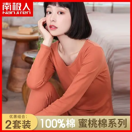 南极人少女保暖内衣纯棉长袖打底衫薄款内穿无痕全棉秋衣秋裤冬季图片