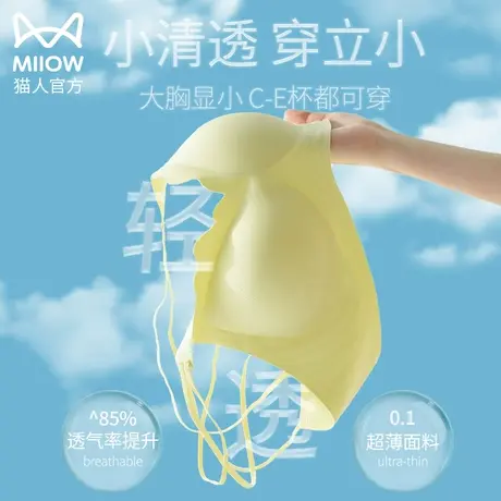 猫人乳胶内衣女大胸显小胸防下垂收副乳无痕美背薄款无钢圈文胸罩图片