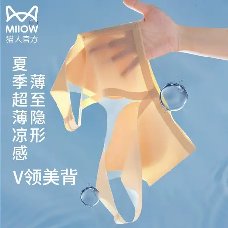 猫人超薄无痕内衣女冰丝大胸显小胸运动背心胸罩夏季薄款美背文胸商品大图