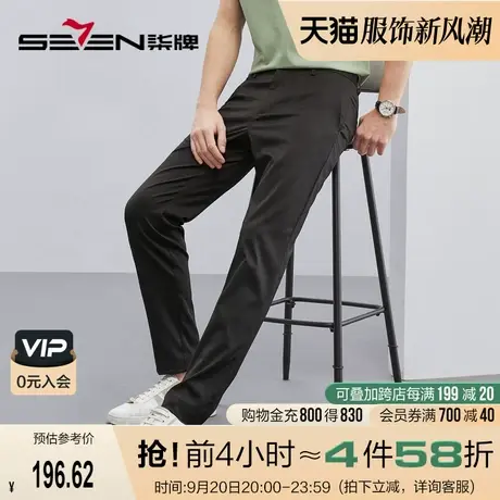 【含桑蚕丝】柒牌男装休闲裤春夏新款不易皱商务通勤上班直筒长裤图片