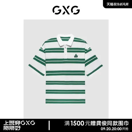 GXG男装 商场同款 条纹潮流短袖POLO衫23年夏季新品GE1240862D图片