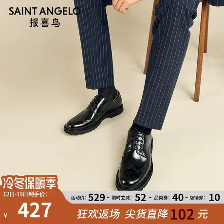 报喜鸟男皮鞋春秋潮流男士正装皮鞋开边珠亮皮鞋子真皮德比商务鞋商品大图