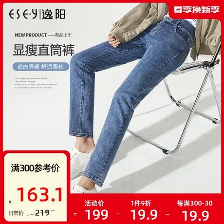 逸阳九分牛仔裤女春秋特价清仓直筒宽松高腰显瘦韩版蓝色烟管裤子商品大图