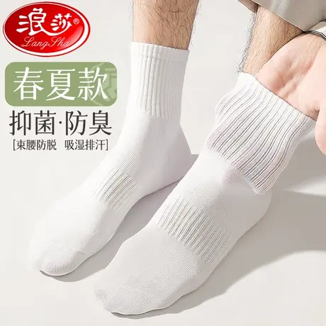 白色袜子男士春夏季薄款纯棉中筒袜夏天运动男生防臭吸汗透气长袜商品大图