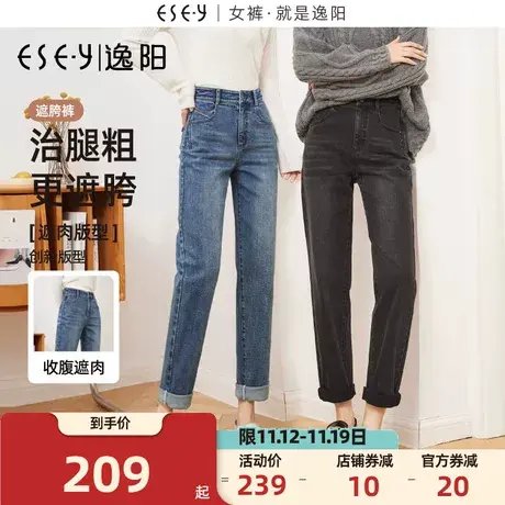 逸阳牛仔裤女小个子2023年秋季新款遮肉显瘦哈伦老爹梨形身材裤子商品大图
