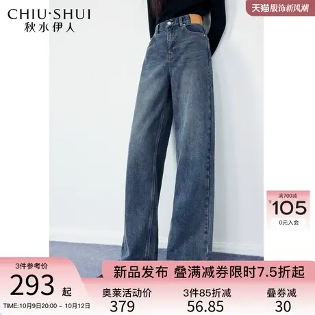 秋水伊人时尚复古宽松阔腿牛仔裤2023年冬季新款女装休闲百搭裤子图片
