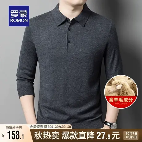 【含羊毛】罗蒙男士翻领羊毛衫2023秋季新款纯色针织衫保暖毛衣男图片