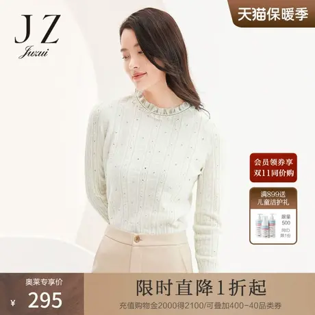 玖姿羊毛淑女温柔木耳花边拼接修身针织衫钉钻毛衣JUZUI冬季新款商品大图