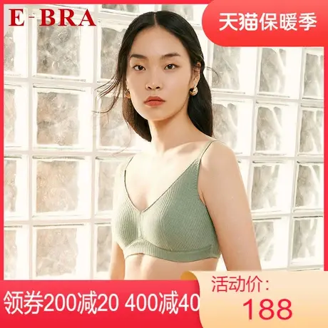 【轻柔杯】安莉芳outlets内衣E-BRA针织螺纹薄款大胸无钢圈文胸女图片