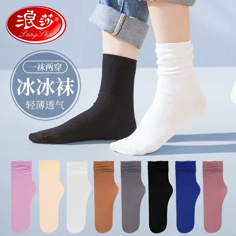 浪莎白色冰冰袜子女夏季薄款无骨月子堆堆袜春秋小皮鞋黑色中筒袜商品大图