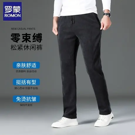 罗蒙欧密绒春秋季休闲裤男士商务百搭弹力柔顺亲肤松紧腰长裤男裤图片