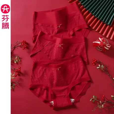 芬腾内裤女莫代尔棉质抗菌纯棉裆大红色结婚本命年中腰女士三角裤图片