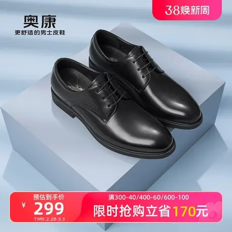 奥康男鞋春秋流行低帮时尚正装皮鞋男士气质商务系带鞋耐磨皮鞋图片
