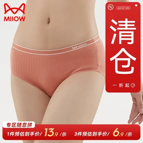 猫人纯棉女士内裤女无痕舒适透气中腰新款全棉裆抑菌女生三角清仓商品大图