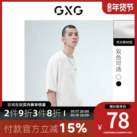 GXG男装[新尚]潮流绣花休闲华夫格双色圆领短袖T恤夏季新品商品大图