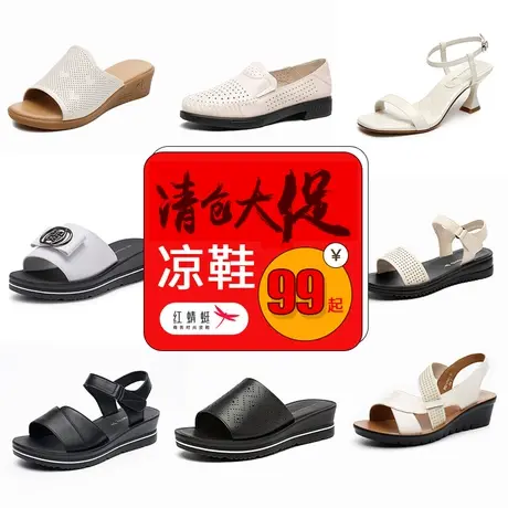 红蜻蜓夏季清仓特惠断码女凉鞋时尚简约休闲凉鞋女透气舒适拖鞋子商品大图
