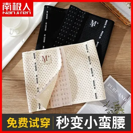 南极人产后收腹带女塑身束腹腰收小肚子塑形束腰塑身收腰带薄款DF图片