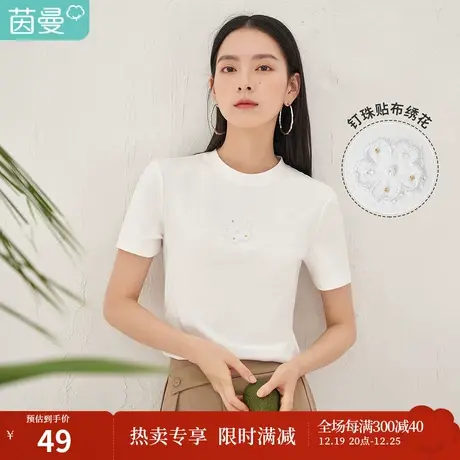 【商场同款】茵曼圆领绣花钉珠t恤女士夏季2023新款套头简约休闲商品大图