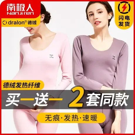 南极人秋衣秋裤女德绒自发热保暖内衣紧身无痕打底棉毛衫秋冬加绒图片