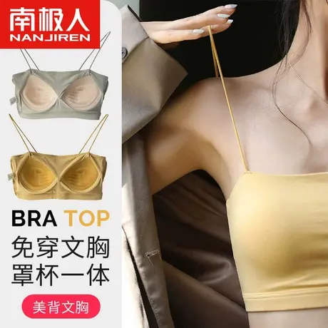 南极人小吊带背心女夏季内搭带胸垫抹胸上衣外穿打底美背裹胸内衣图片