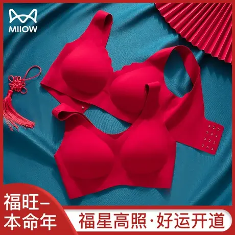 猫人本命年内衣内裤套装女士大红无痕聚拢无钢圈文胸龙年结婚新娘图片