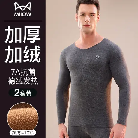 猫人保暖内衣男秋冬季无痕加厚加绒秋衣裤秋裤套装德绒发热棉毛衫图片