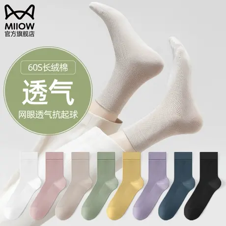 女士中筒袜子纯棉夏季薄款防臭吸汗网眼透气夏天女生运动全棉袜子图片
